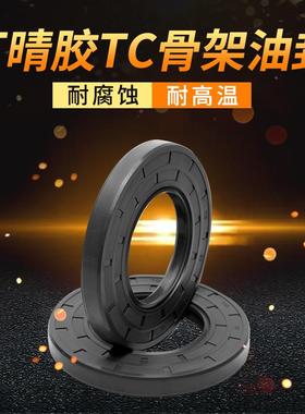 NBR丁晴胶骨架油封41/41.27/55.7*56*59*62*64*90/7/8/9/10/8.8