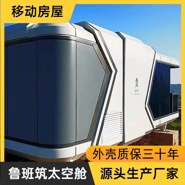 民宿太空舱智能小屋新型营地度假屋室外轻奢移动酒店房景区观星房