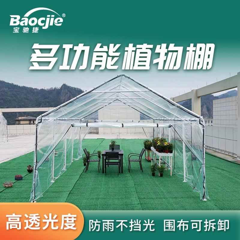 家用种植大棚阳光棚防风透明帐篷绿植多肉养殖防雨保温庭院阳光房