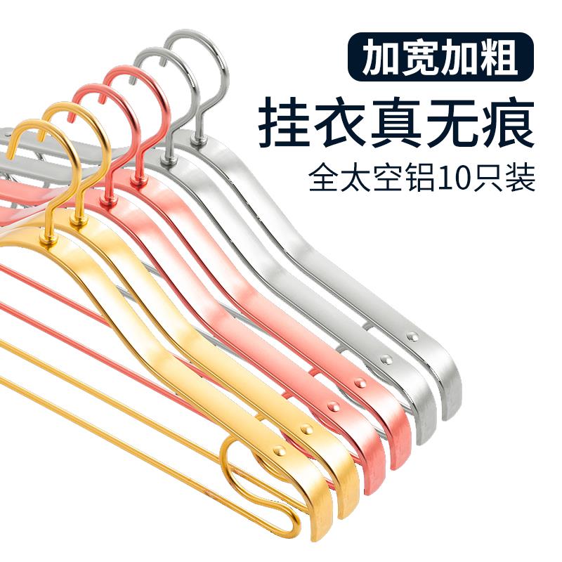太空铝合金衣架家用挂衣成人无痕凉衣架金属防滑防肩角挂衣服衣撑