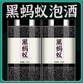 黑蚂蚁干野生中药材长白山食用拟黑多刺蚂蚁泡酒蚂蚁药干养生