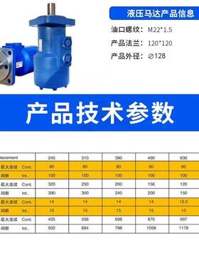 低速大扭矩摆线液压马达 BM4-245/310/390/490/630/800油马达