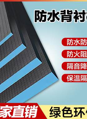 新型背衬板防水防潮卫生间地下室隔热保温板挤塑板墙面吊顶隔音板