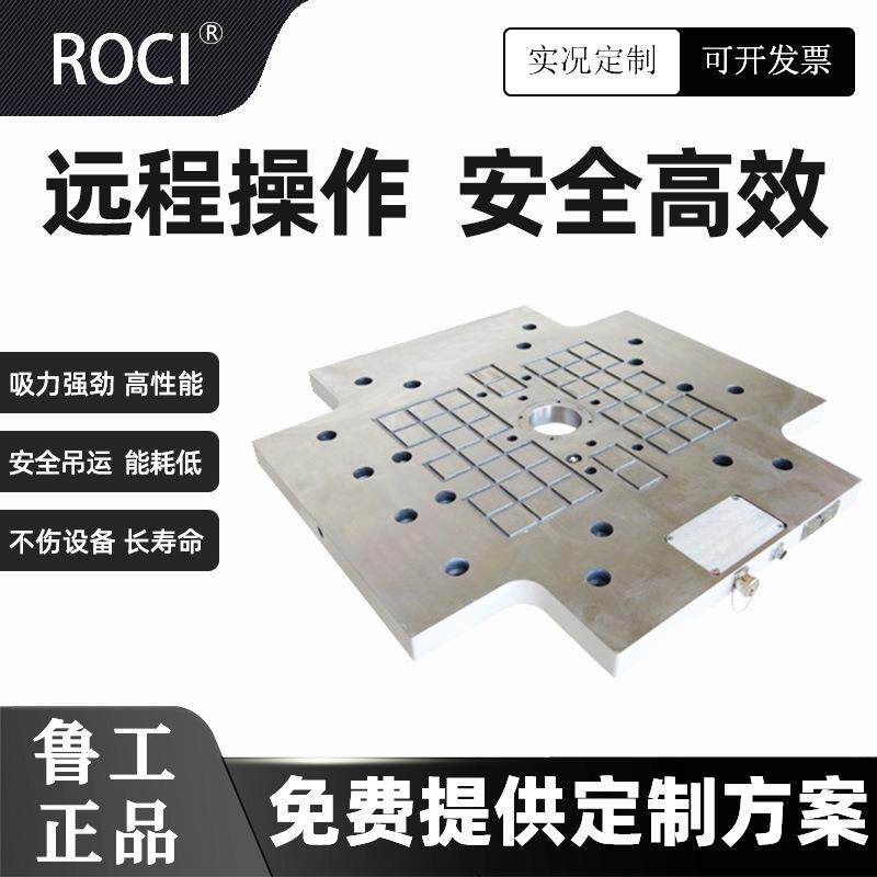 电永磁快速换模装置磁力模板用于注塑机冲压机的模具更换