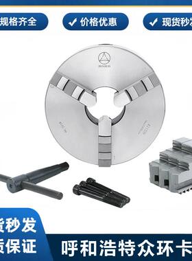 呼和浩特众环卡盘K11250 K11200三爪高精密自定心卡盘 烟台环球