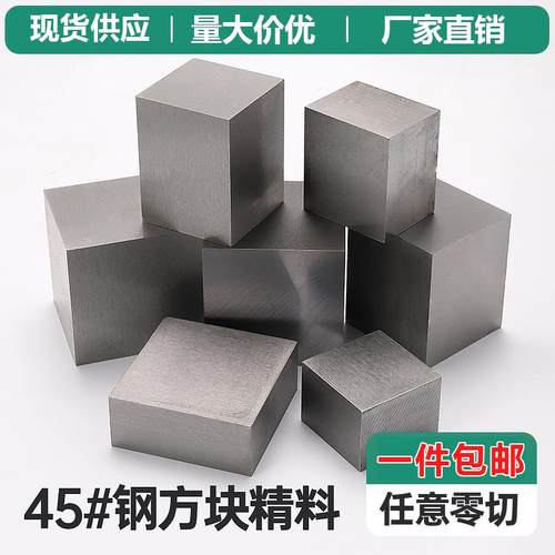 四方铁块打金垫底工具器材配重铁块长方体模具压重零切定制可零切