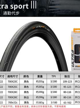 新款公路车外胎 700x25C 28C自行车折叠防刺轮胎 竞赛训练 GP5000