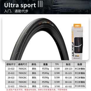 28C自行车折叠防刺轮胎 新款 公路车外胎 700x25C GP5000 竞赛训练