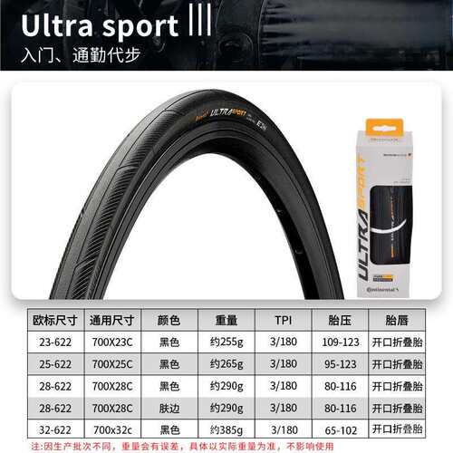 新款公路车外胎 700x25C 28C自行车折叠防刺轮胎 竞赛训练 GP5000