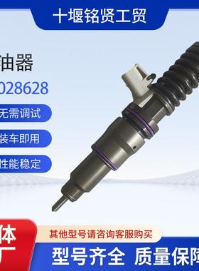 高品质喷油器21028628 BEBE4F00001适用工程机械沃尔沃MD11发动机