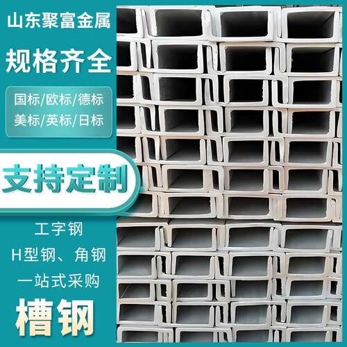 津西Q355B热轧槽钢幕墙镀锌槽钢可加工切割现货规格齐全