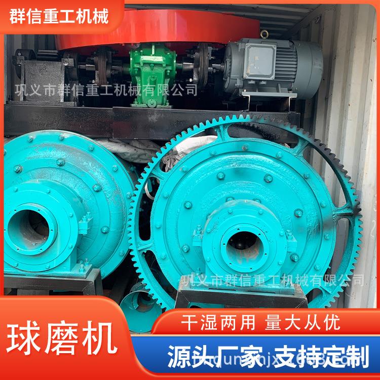 球磨机厂家干湿溢流研磨设备用于石英，石灰石，矿石，水泥等
