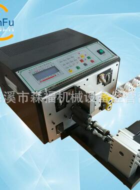 供应全自动电脑剥皮裁线扭线机，SF-350+T直销，品质保证