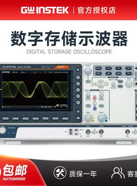 GDS-2102E/2202E/2104E/2204E数字存储示波器双通道四通道线