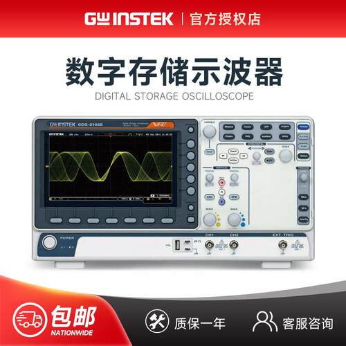 固纬GDS-2102E/2202E/2104E/2204E数字存储示波器双通道四通道线