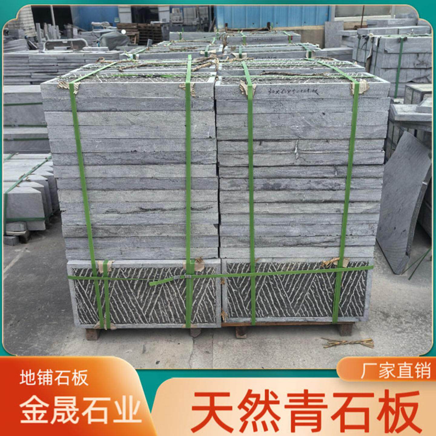 庭院青石板石雕地铺石板厂家直销户外铺装石材板材手凿面广场石砖