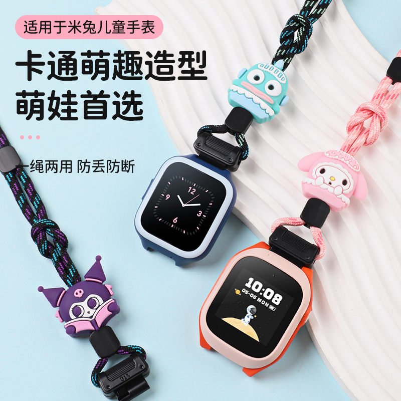 于/c7a6cp6手表粗4c男女孩脖智能电话//米小7x配件儿童x5手表适用