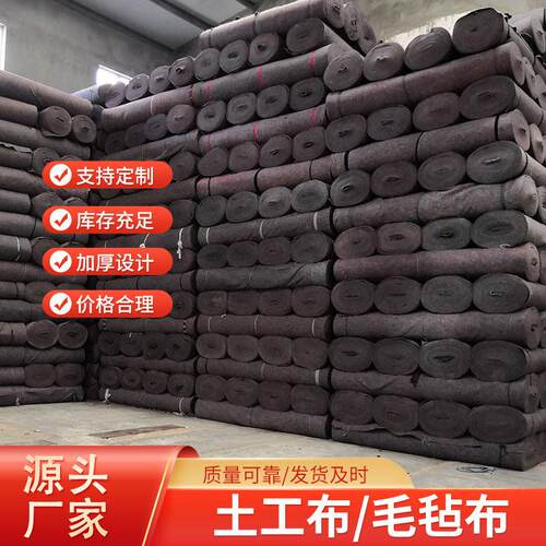 工程布公路长丝土工布毛毡大棚保温毛毯加厚混凝土养护毯防尘布厂