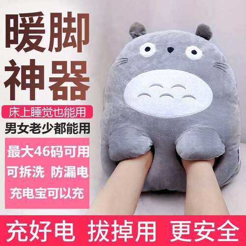 暖脚宝充电暖足冬季保暖神器加热水袋床上睡觉用捂脚垫套暖脚神器