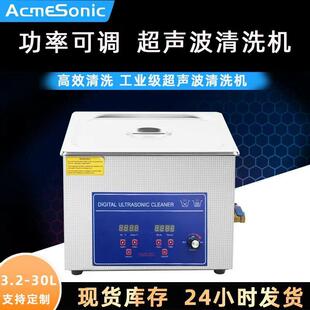 工业超声波清洗机商用不锈钢实验室玻璃器皿功率可调小清洗机厂家