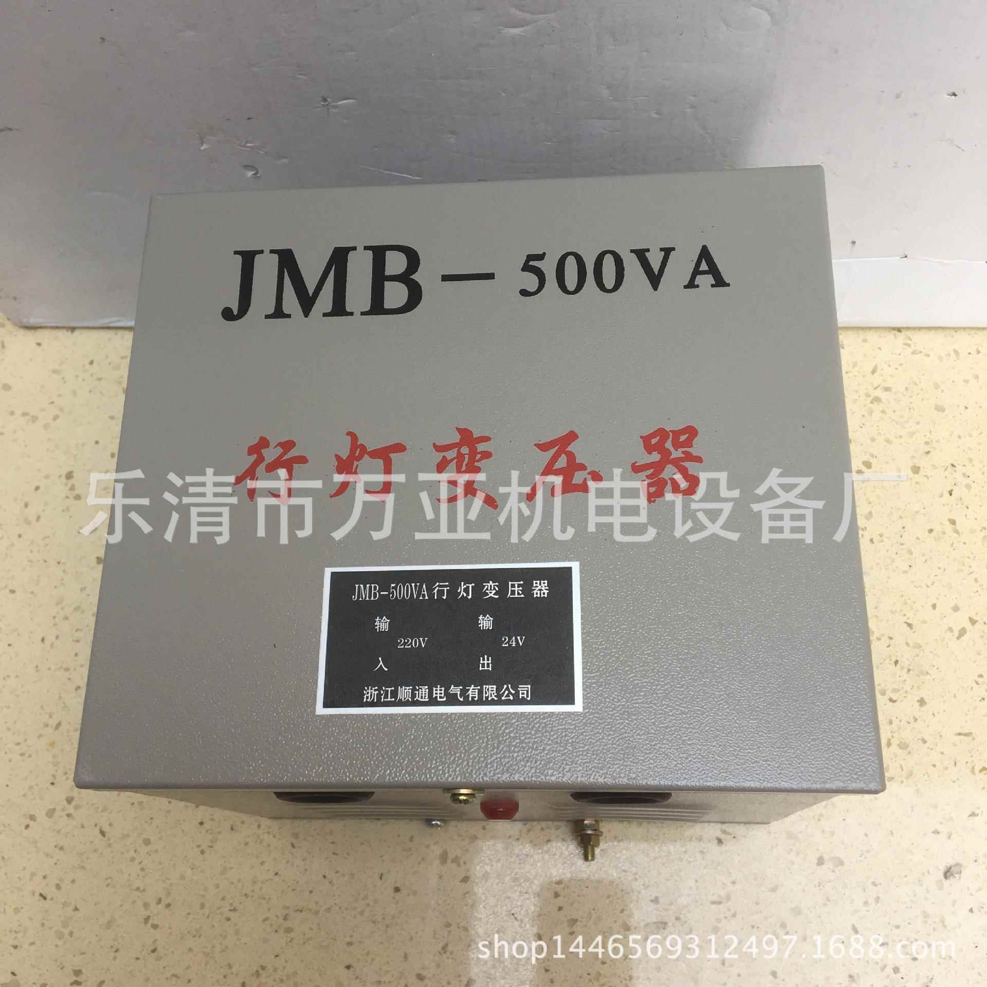 JMB-700VA380V220V36V24V行灯照明变压器质量保证铜芯