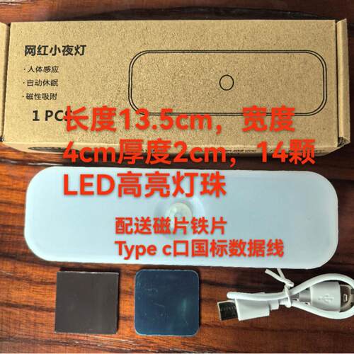床头灯人体智能感应小夜小夜灯