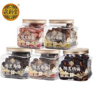 泉利堂陈皮梅条杨梅香薰乌梅陈皮李饼茶伴侣蜜饯凉果厝边茶配休闲