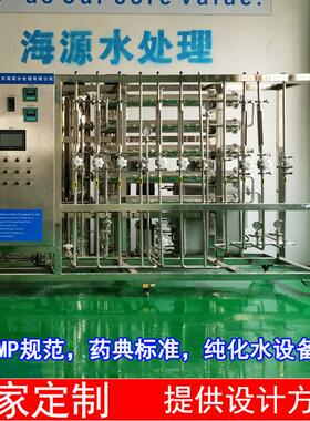 厂家直销实验室纯水机   反渗透纯化水设备PLC全自动控制不锈钢管