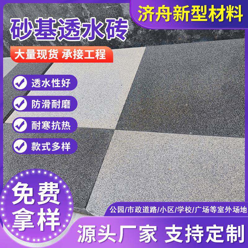 真空透水红砖陶土道路砖陶瓷庭院砖绿化路面砖铺路砖