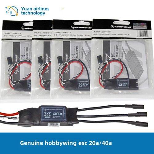 hobywing Rakuten 20A 40A Esc多轴四轴2212 2216电机调速器正品X - 封面