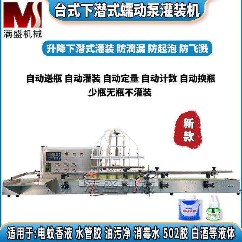 小型六头蠕动泵灌装流水线可灌精油胶水香熏等腐蚀性有颗粒液体