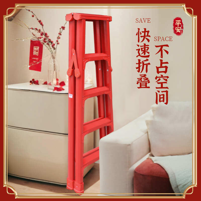 乔迁之喜多功能折叠梯子家用红色人字梯室内铝合金加厚阁楼梯批发