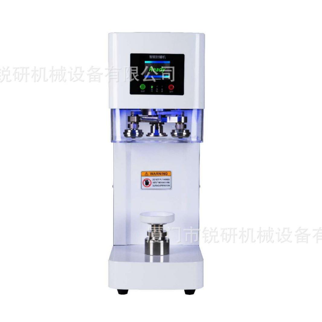 易拉罐奶茶封口机全自动易拉罐封罐机奶茶塑料瓶易拉罐封罐机