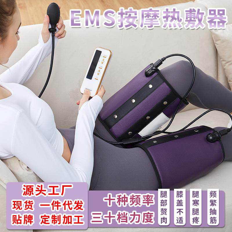 中健腿部按摩腿带膝盖EMS脉冲微电热敷加热热敷暴汗塑形美腿带