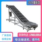 网带提升机不锈钢链板输送机食品烘干清洗流水线传送带吨包输送机