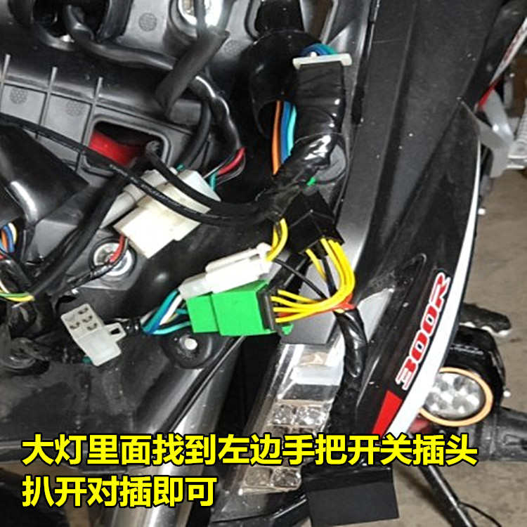 适用无极300R/RR/AC/DS改装双闪开关四闪应急呼吸灯转向优先闪光