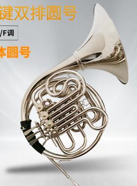 铜管四键双排圆号乐器分体圆号降B/F调镀镍圆号初学乐队