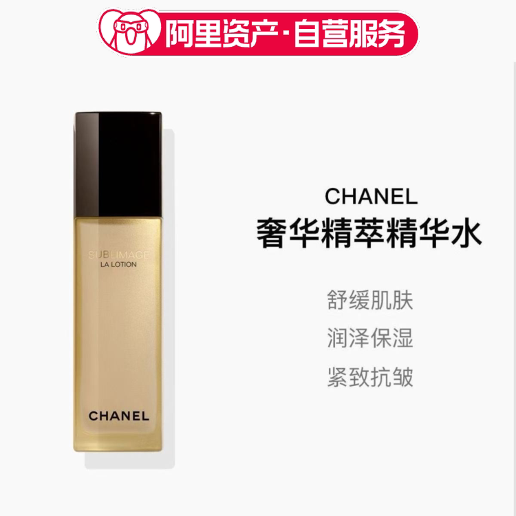 CHANEL/香奈儿奢华精萃精华水 抗皱紧致面部125ml