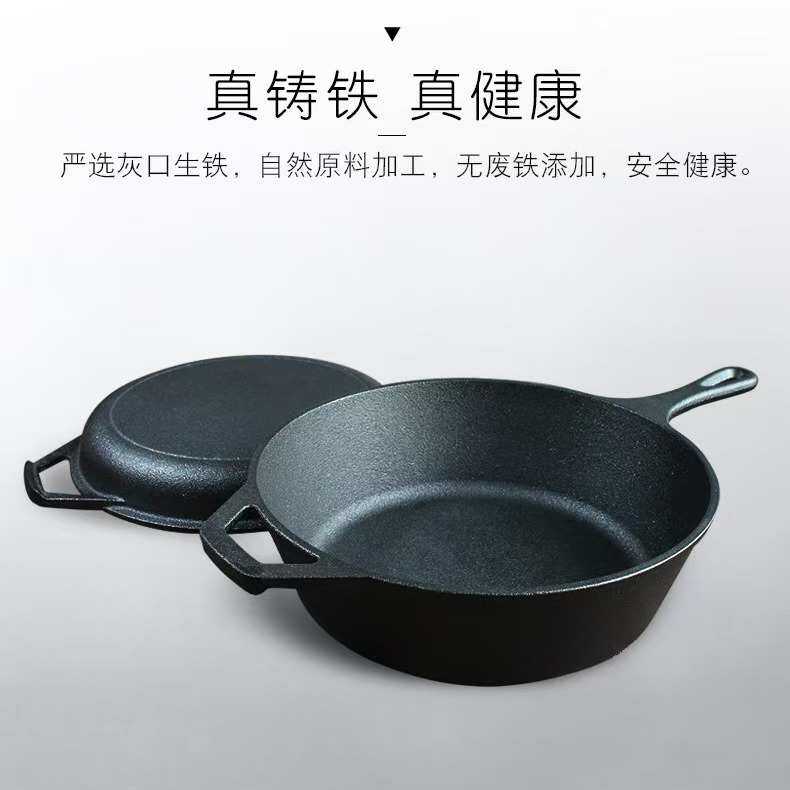 出口铸铁单柄两用锅单柄煎锅纯铁锅炖锅家用不粘锅盖做平底锅加厚