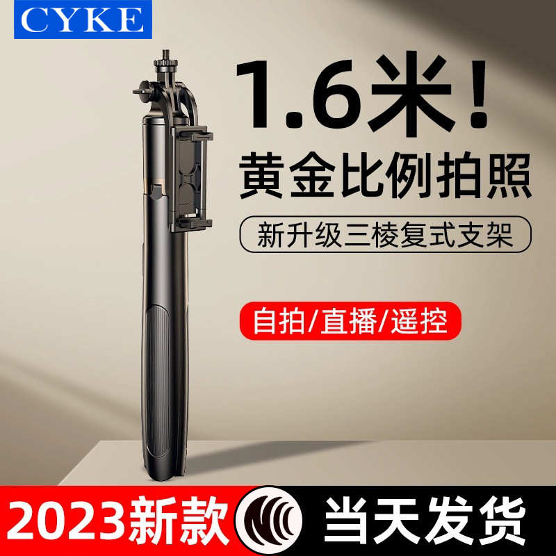CYKE一体式户外落地手机支架直播架俯拍自拍杆桌面三脚架补光灯
