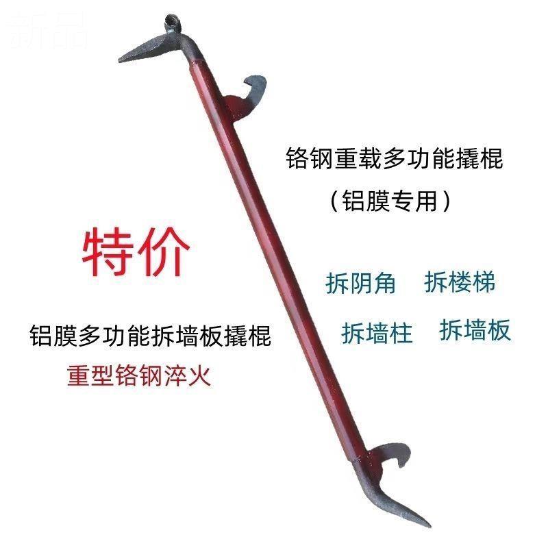 F型墙拆棍 铝模拆板模大撬杠背钩大撬杠 铝模工具撬膜 全套铝见描