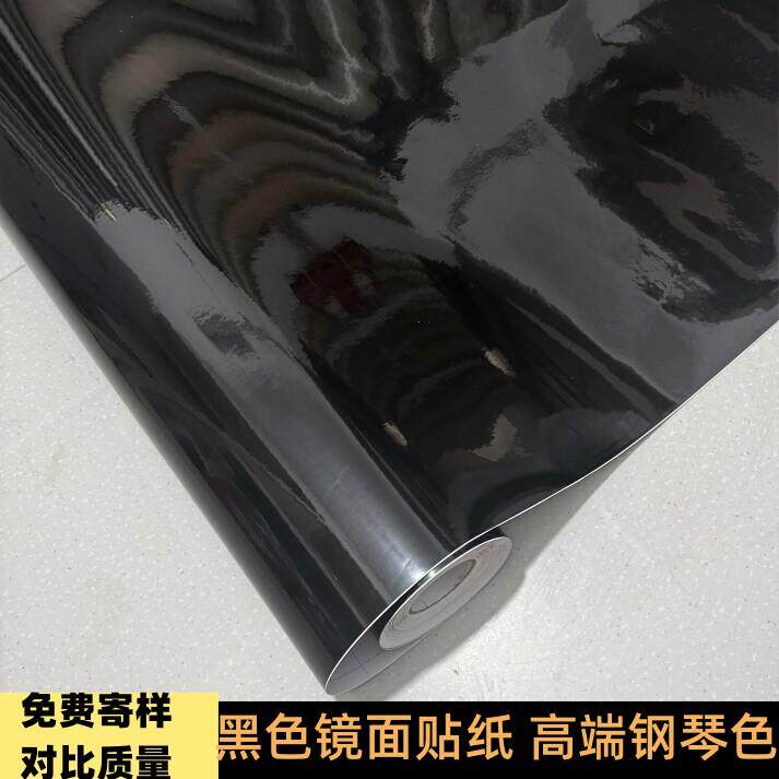 黑色镜面贴纸贴膜加厚高光悬吊式天花板亮面柜门钢琴色改色膜自粘