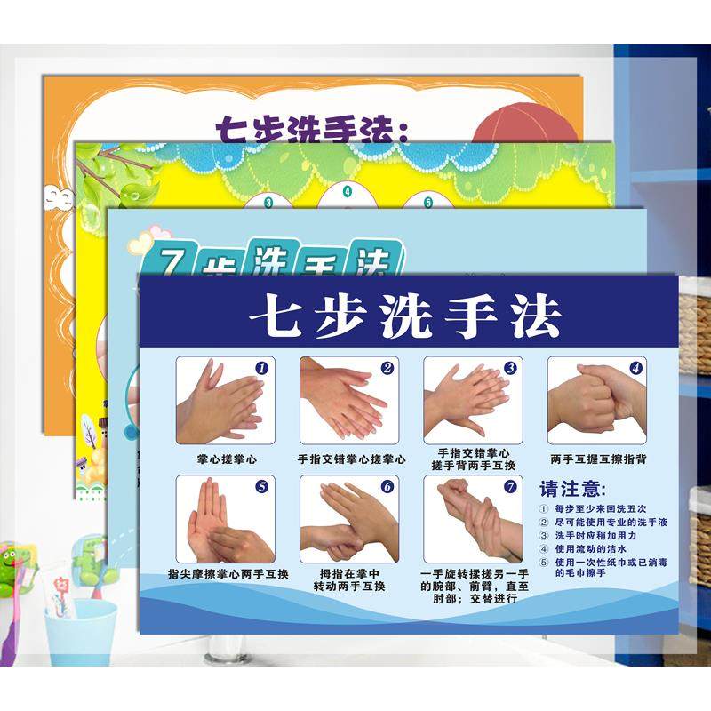 六步洗手法防水墙贴标准幼儿园洗手间卫生医院诊所七步7步骤图贴,个性定制/设计服务/DIY,写真/海报印制,淘宝优惠券,粉丝福利购,淘宝优惠卷