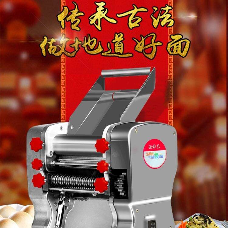 包邮白水王家用智能压面机电动不锈钢小型多功能商用饺子皮自动面