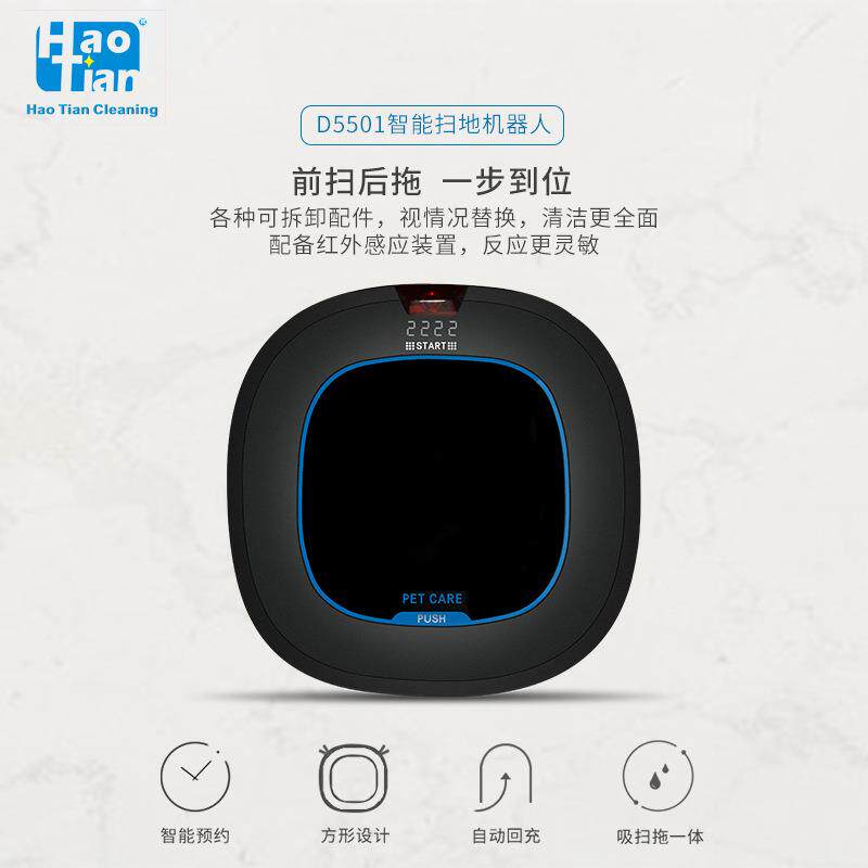 智能扫地机器人家用全自动回充带水箱扫地拖地吸尘三合一