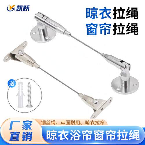 晾衣绳晾衣神器挂帘窗帘门帘拉绳室内阳台晾晒可调节钢丝绳铁丝绳