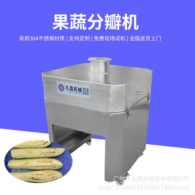 商用不锈钢果蔬分瓣机JY-4多功能南瓜木瓜分四瓣机萝卜分条机