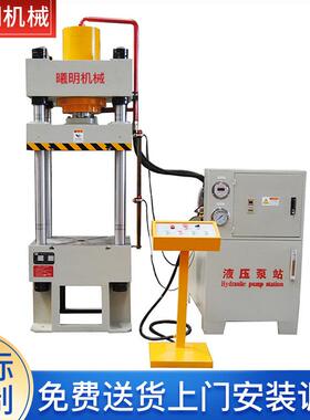 曦明YL2-100吨四柱液压机200吨四柱油压机压装成型拉伸液压机