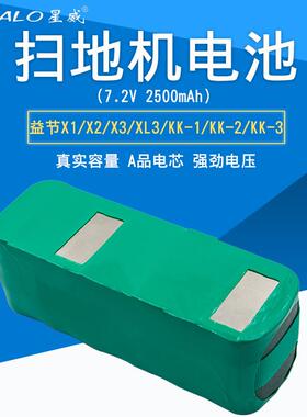 SR07 星威 益节地贝X1 X2 X3 X3L吸尘器 扫地机电池组 KK-1 2 3