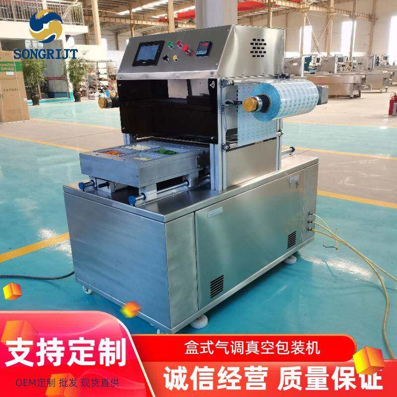 定制全自动生鲜气调保鲜包装机鸡鸭鱼肉真空充氮气锁鲜封口机